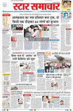 Star Samachar Bhopal