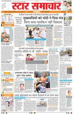 Star Samachar Bhopal