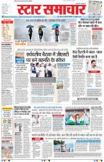 Star Samachar Bhopal