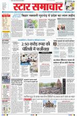 Star Samachar Bhopal