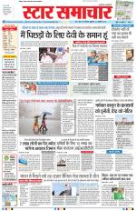 Star Samachar Bhopal
