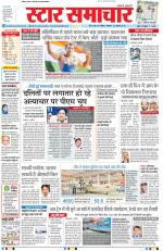 Star Samachar Bhopal