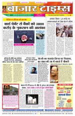 Daily Bazar Times