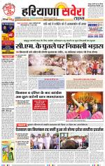 Haryana Savera