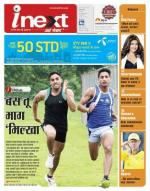 Bareilly Hindi ePaper, Bareilly Hindi Newspaper - InextLive