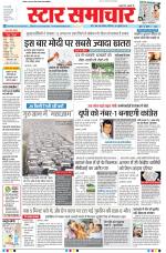 Star Samachar Bhopal