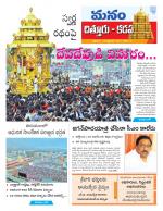 Chittoor