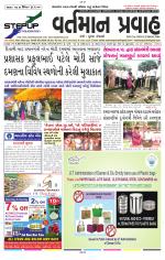 VARTMAN PRAVAH Daily