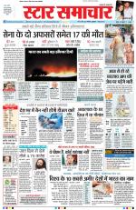 Star Samachar Bhopal