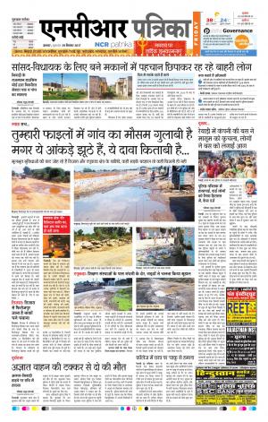 Bhiwadi rajasthan patrika