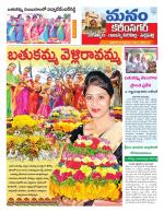 Karimnagar/siricilla/Jagityala