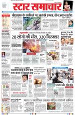 Star Samachar Bhopal
