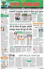 Star Samachar Bhopal