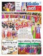 Medak/Sangareddy/Siddipeta