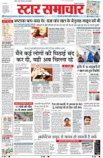 Star Samachar Bhopal