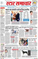 Star Samachar Bhopal