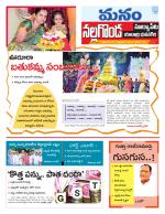 Nalgonda/Yadadri/Suryapet