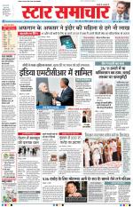 Star Samachar Bhopal