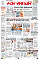 Star Samachar Bhopal