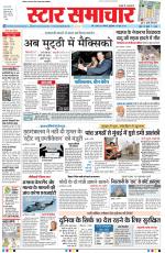 Star Samachar Bhopal