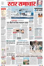Star Samachar Bhopal