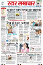 Star Samachar Bhopal
