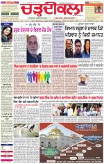 Daily Charhdikala (Haryana) 