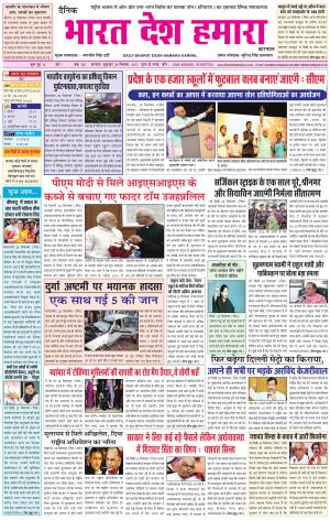 bharatdeshhamara Karnal 28/09/2017