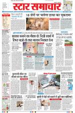 Star Samachar Bhopal