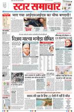 Star Samachar Bhopal