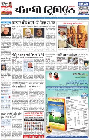 PT_29_September_2017_Delhi