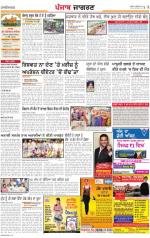 Chandigarh  : Punjabi jagran News 19th July 2013
