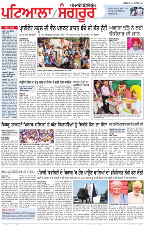 PS_29_September_2017