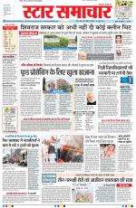 Star Samachar Bhopal