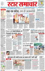 Star Samachar Bhopal