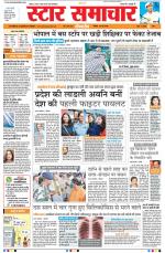 Star Samachar Bhopal