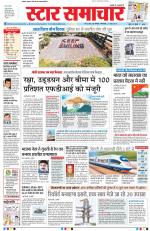 Star Samachar Bhopal