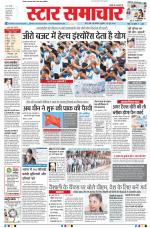 Star Samachar Bhopal