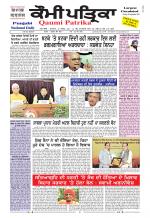 Qaumi Patrika Punjabi