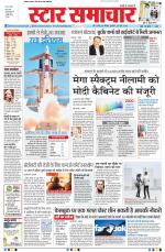 Star Samachar Bhopal