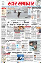Star Samachar Bhopal
