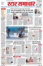 Star Samachar Bhopal