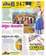 Mahabubabad District