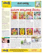 Guntur Constituencies