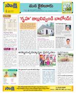 Krishna Constituencies