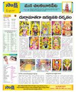 Guntur Amaravathi Constituencies