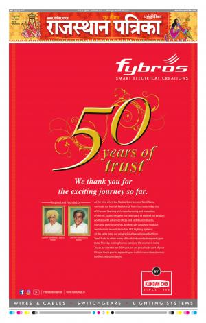 Rajasthan Patrika Chennai