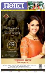 पुणे शहर आवृत्ती