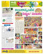 Nizamabad Constituencies