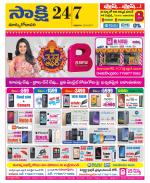 East Godavari District